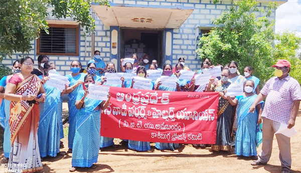 రాష్ట్ర వ్యాప్తంగా అంగన్వాడీల డిమాండ్స్ డే....