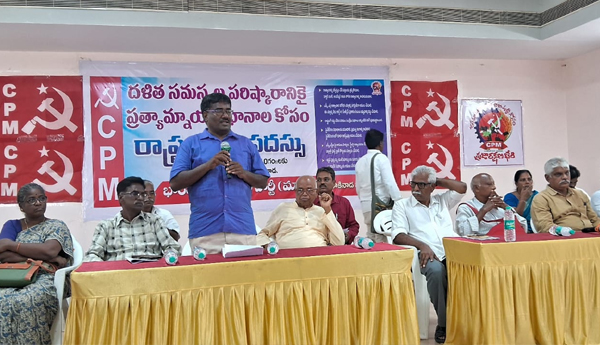 state-level-seminar-on-dalit-problems-kakinada-children