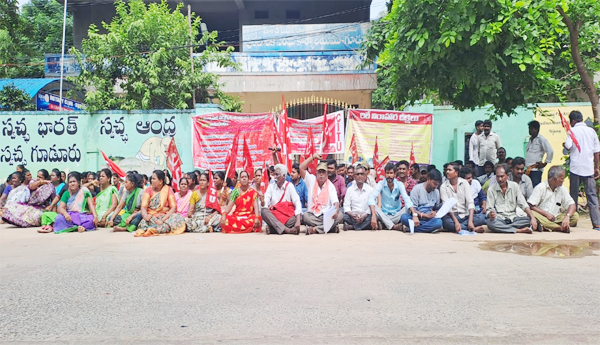 ఆంధ్రప్రదేశ్ మున్సిపల్ వర్కర్స్ అండ్ ఎంప్లాయిస్ యూనియన్ సిఐటియు అనుబంధం రాష్ట్ర కమిటి ఇచ్చిన మేరకు మంగళవారం రోజు తిరుపతి జిల్లా గూడూరు మున్సిపల్ కార్యాలయం ముందు సి.ఐ.టి.యు ఆధ్వర్యంలో కొనసాగుతున్న ముట్టడి. కార్యక్రమం కార్మిక సంఘ నాయకులతో చర్చలు జరుగుతున్న మున్సిపల్ కమిషనర్.