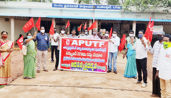 సర్క్యులర్ 172 రద్దుకై రాష్ట్ర వ్యాప్త నిరసనలు